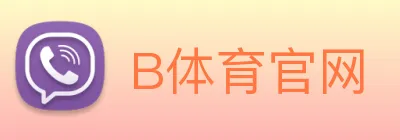 B体育官网 Logo
